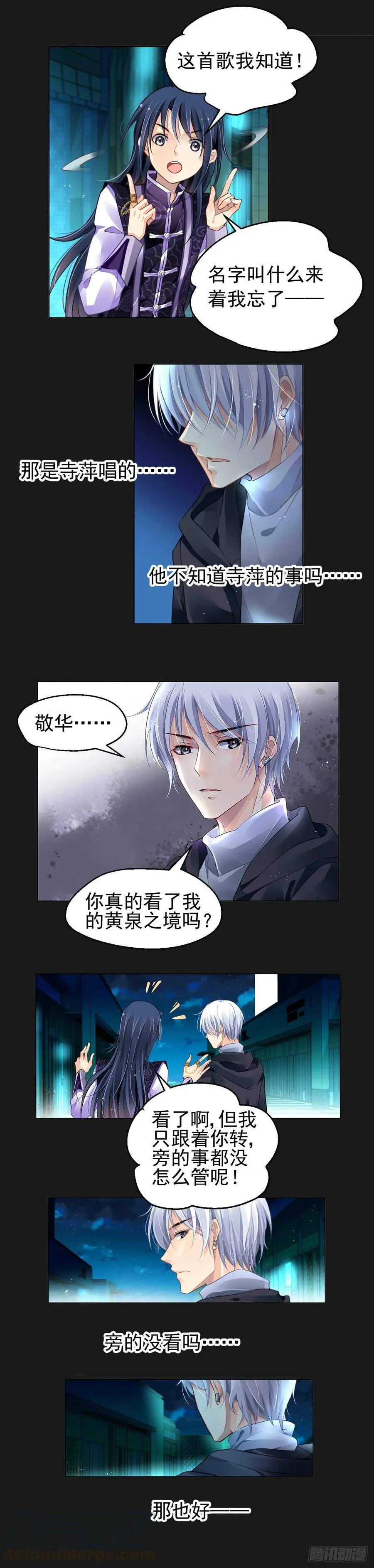 405：祭祖（二） 第7页