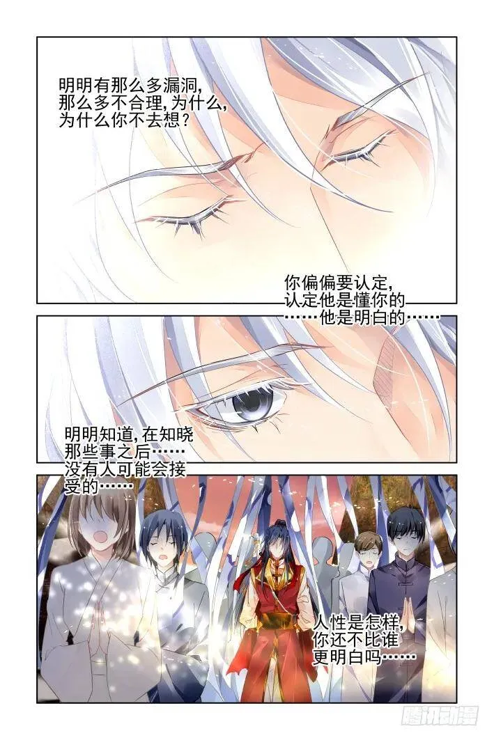 405：祭祖（二） 第8页