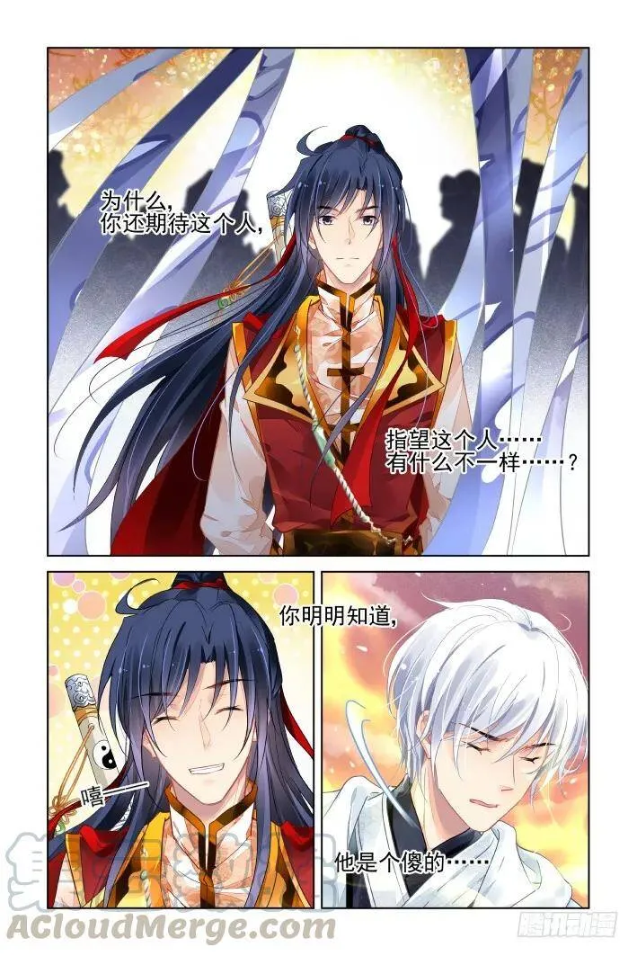 405：祭祖（二） 第9页