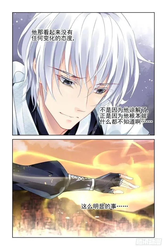405：祭祖（二） 第10页