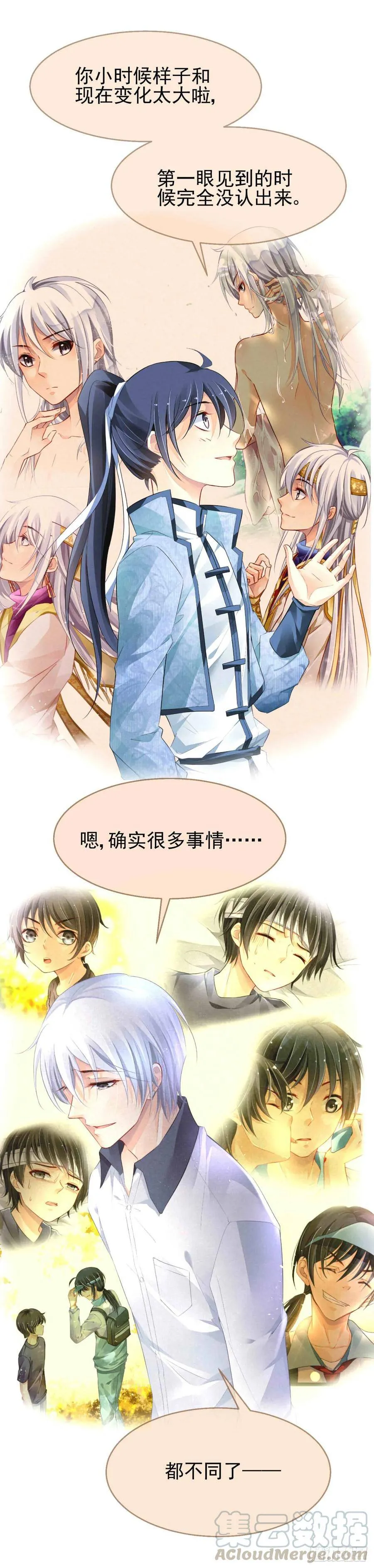 405：祭祖（二） 第13页