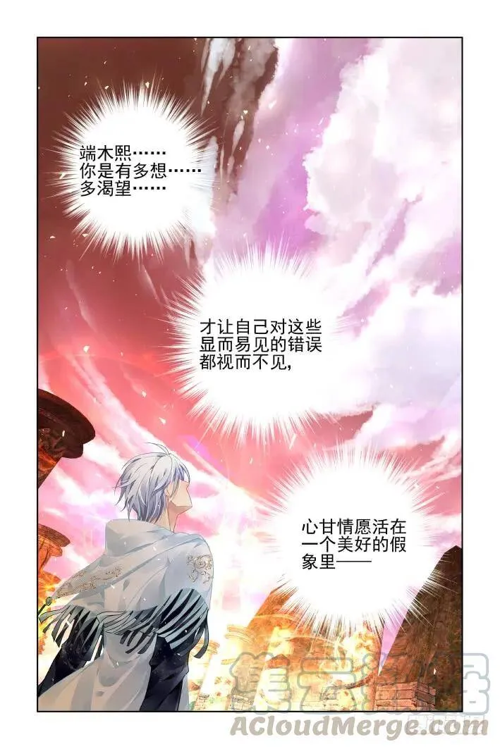 405：祭祖（二） 第14页
