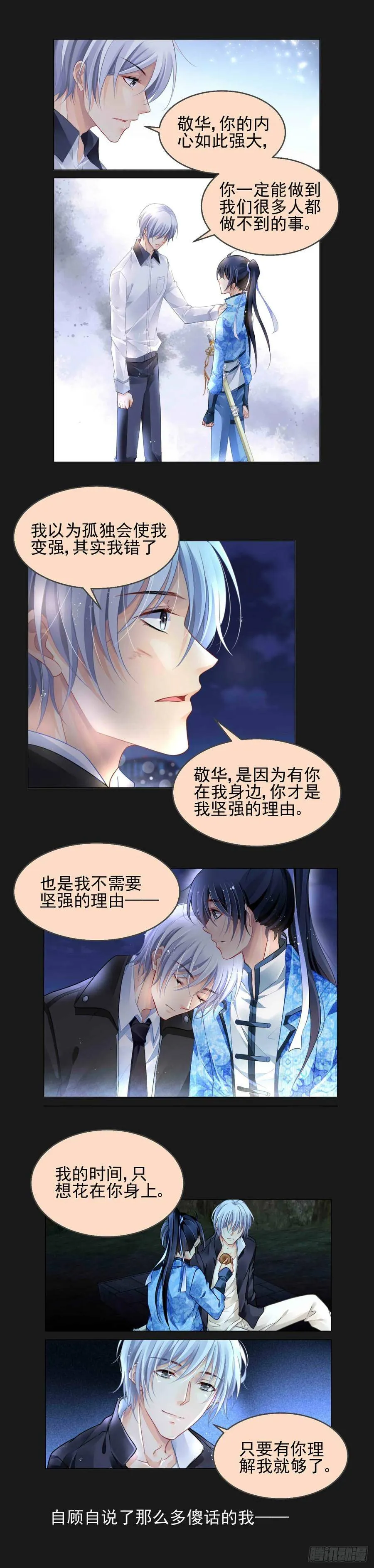 405：祭祖（二） 第15页
