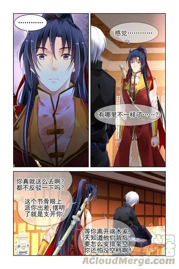 410：失去一个人 第3页