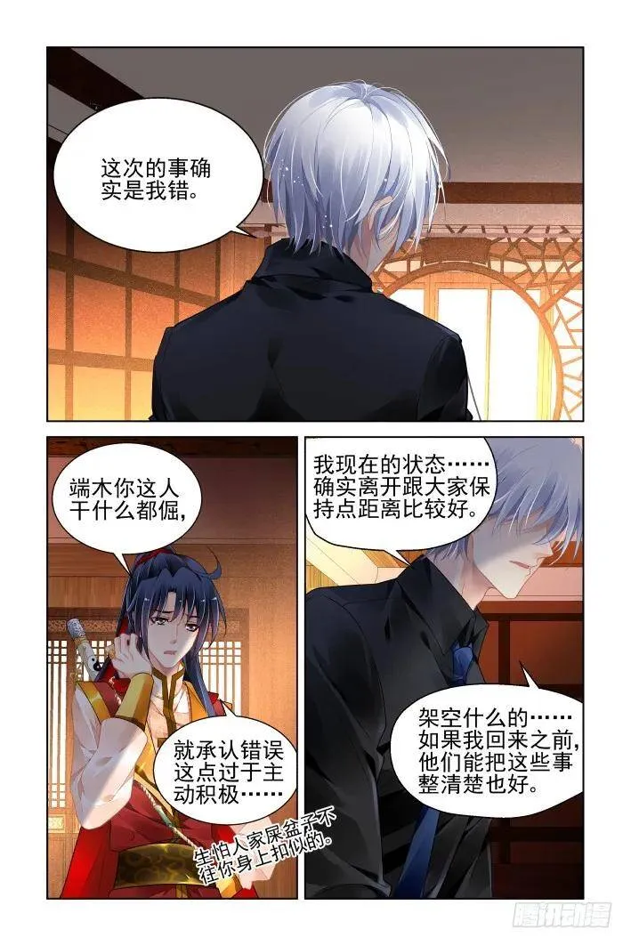 410：失去一个人 第4页