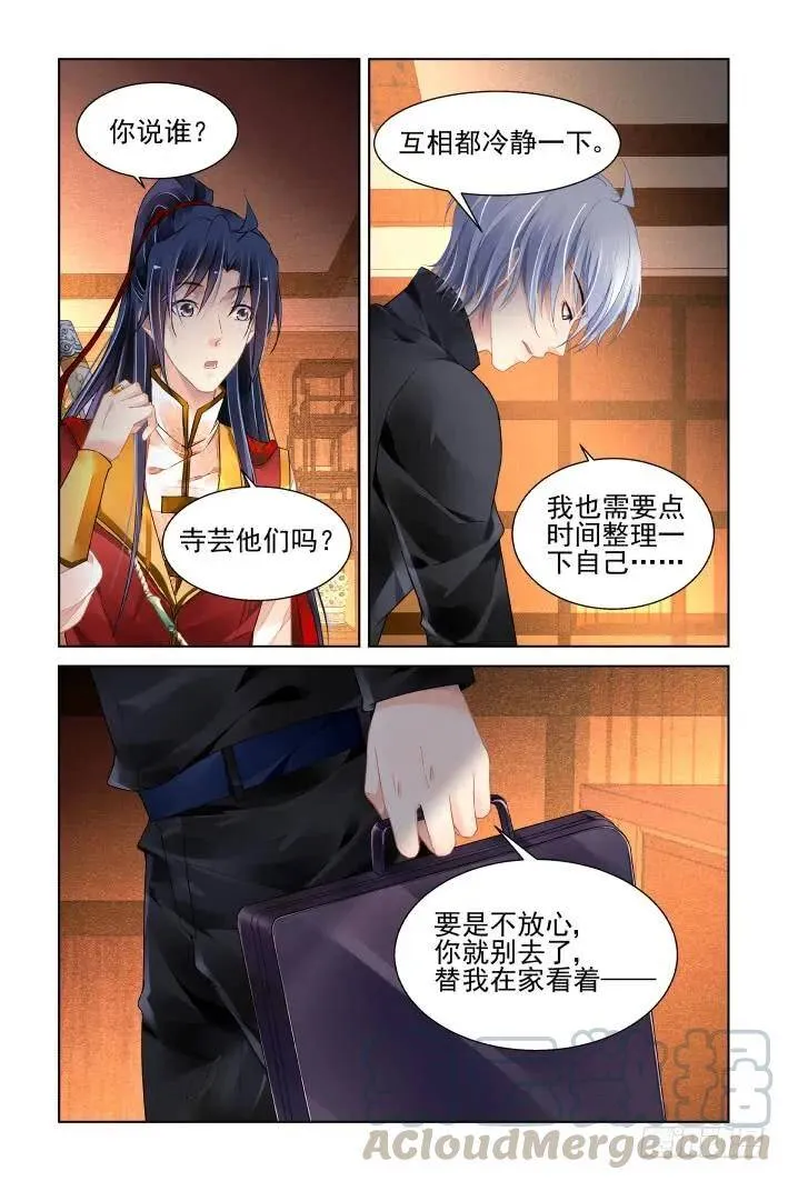410：失去一个人 第5页