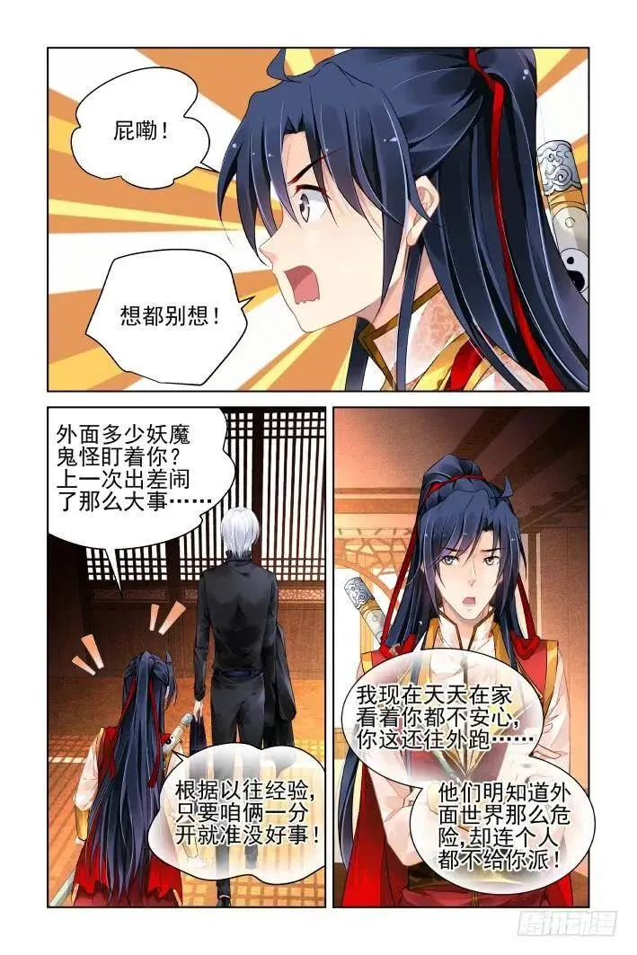 410：失去一个人 第6页