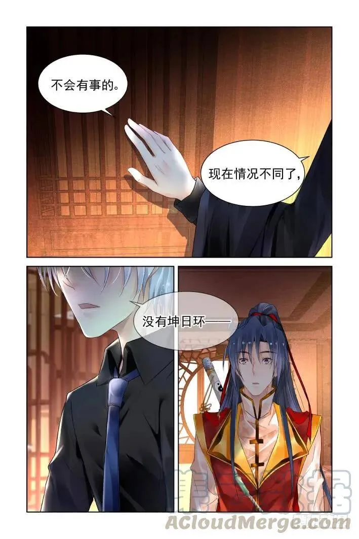 410：失去一个人 第7页
