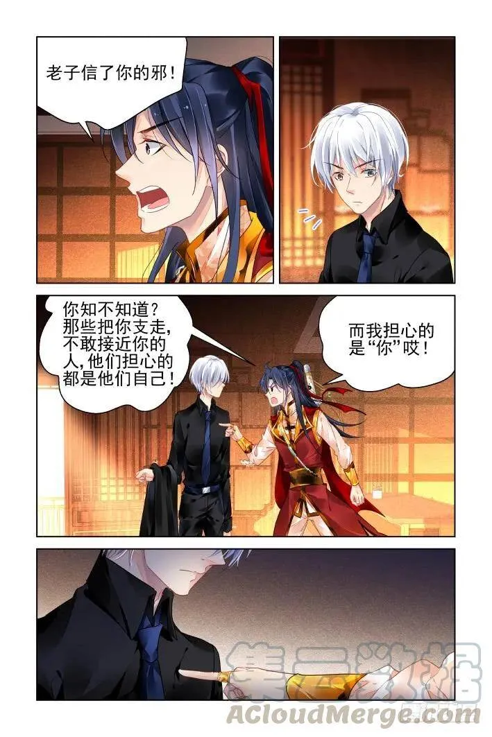 410：失去一个人 第9页