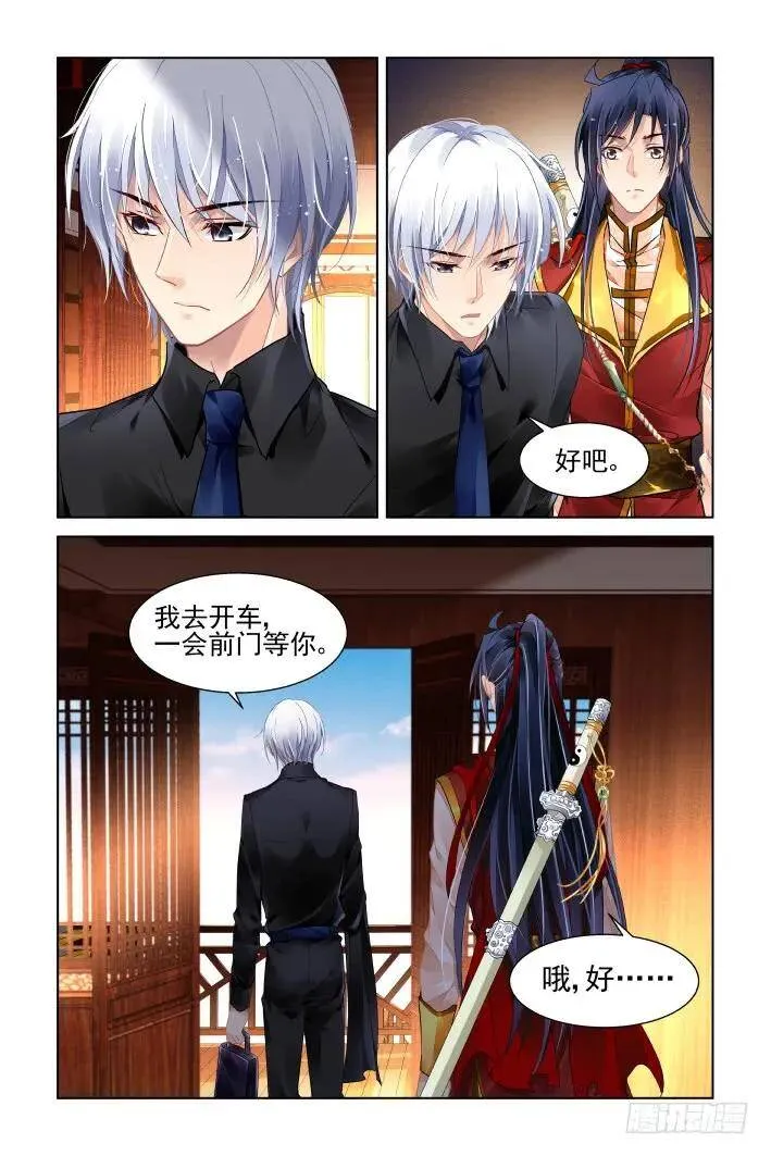 410：失去一个人 第10页