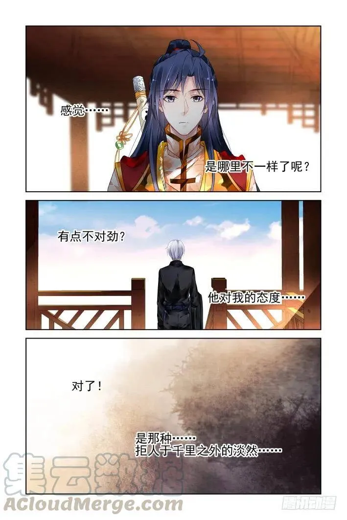 410：失去一个人 第11页