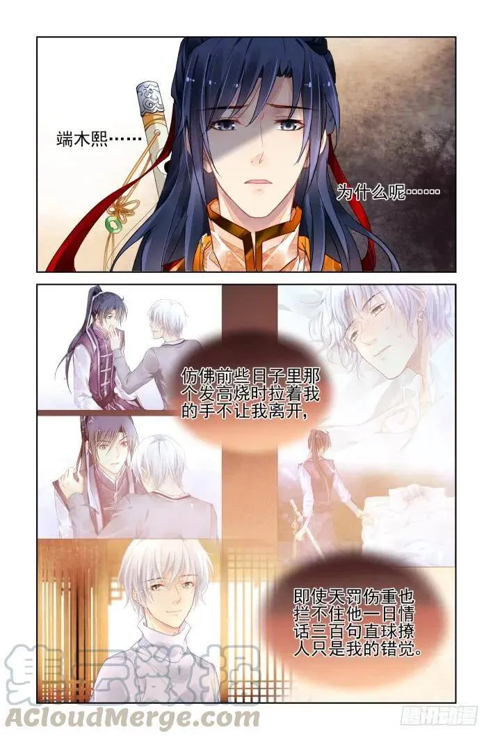 410：失去一个人 第13页