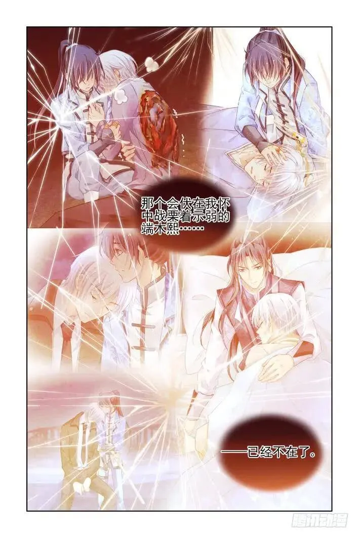 410：失去一个人 第14页