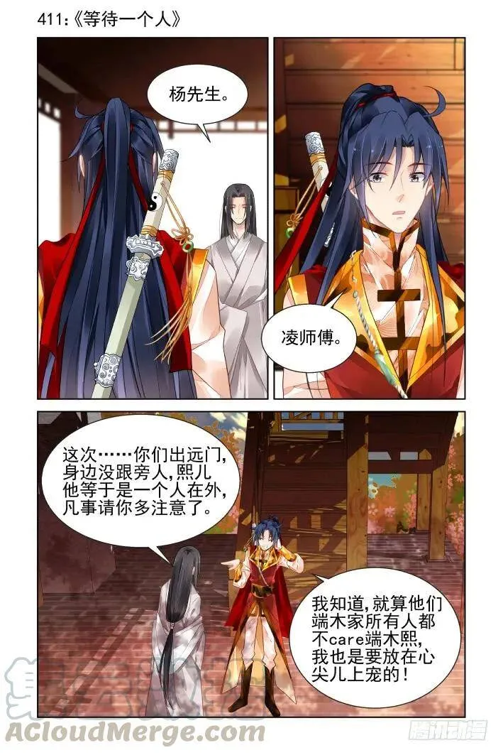 410：失去一个人 第15页