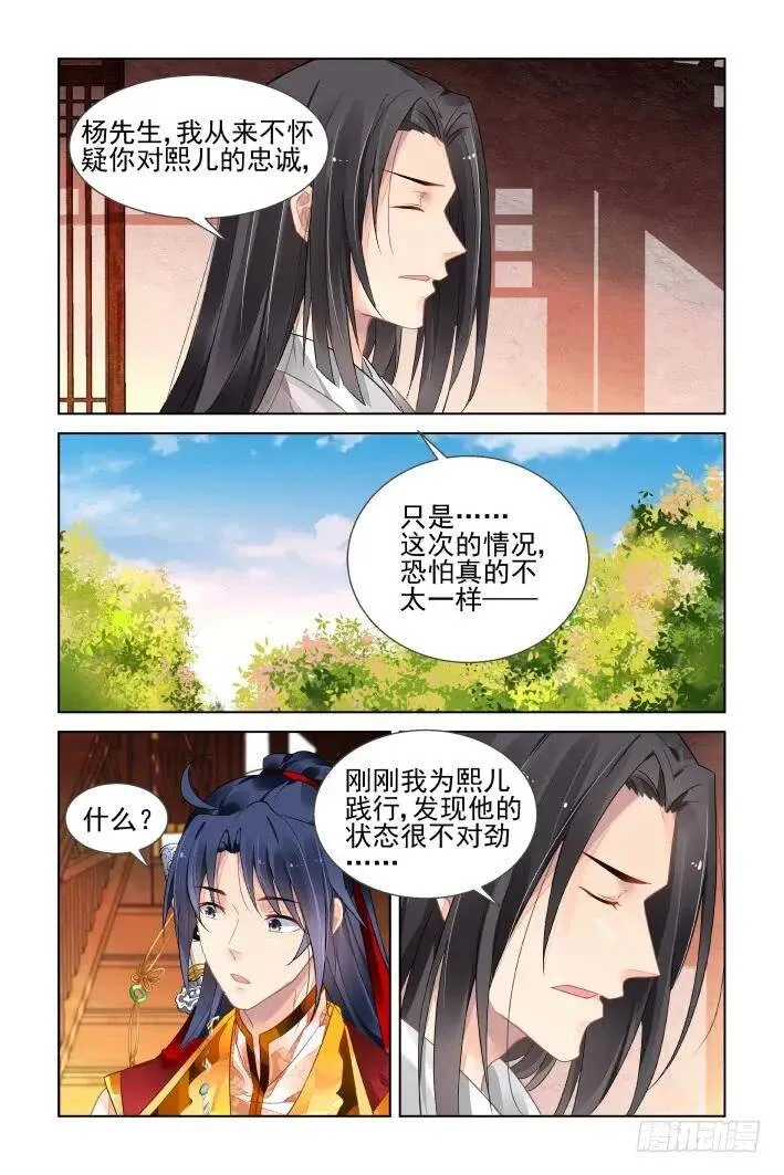 410：失去一个人 第16页