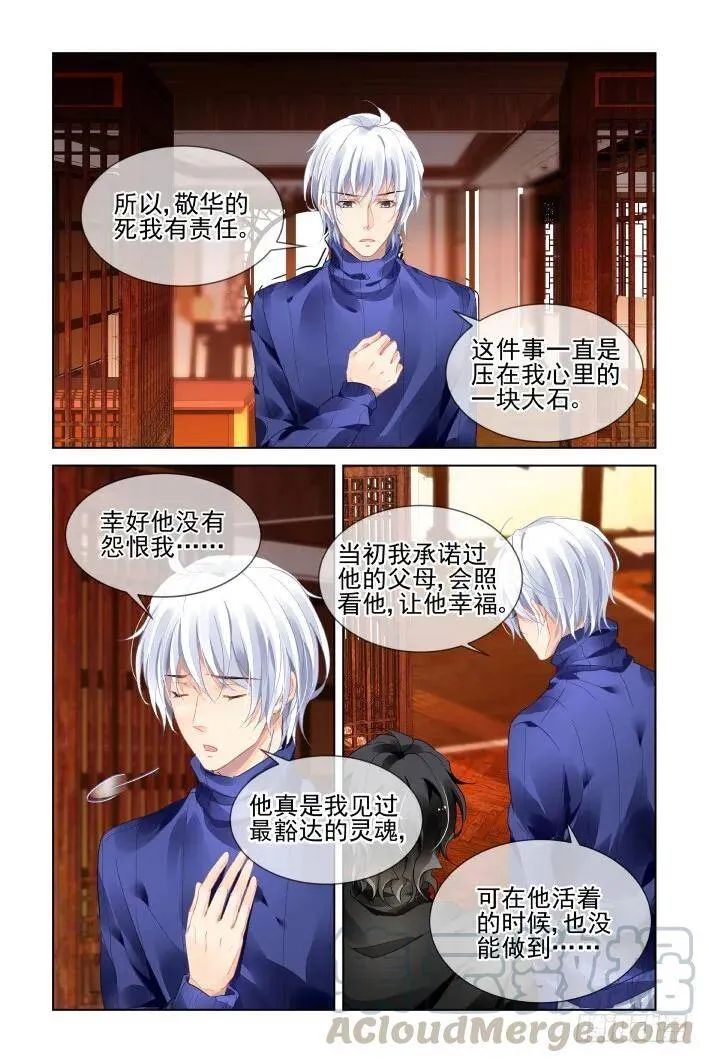 395：故人离（十二） 第1页