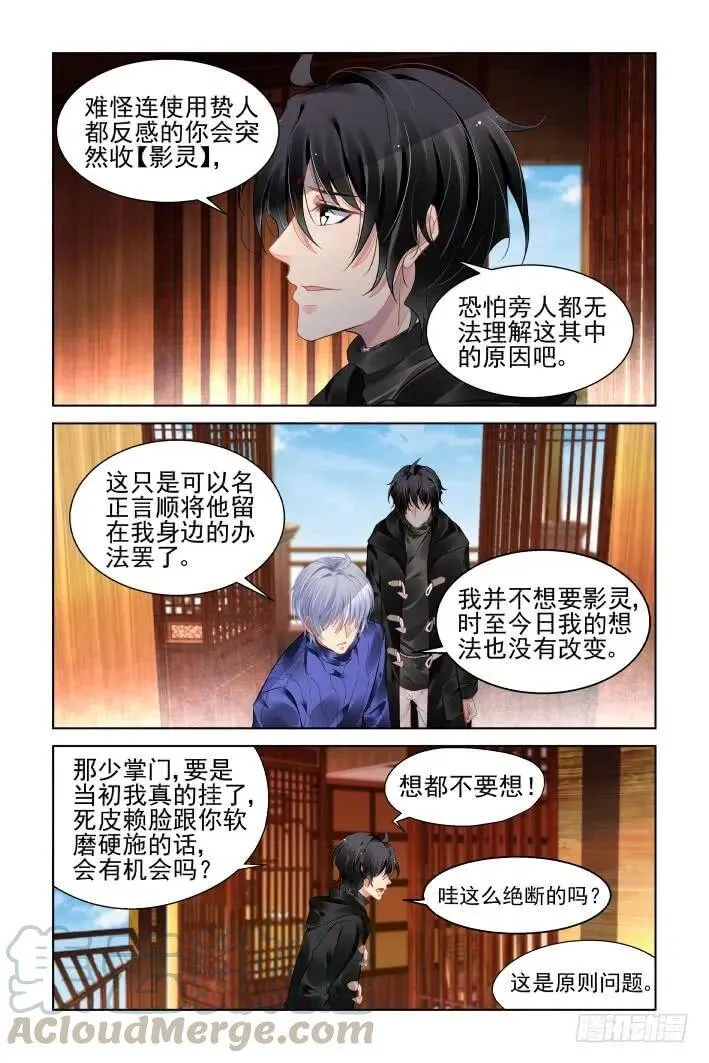 395：故人离（十二） 第3页