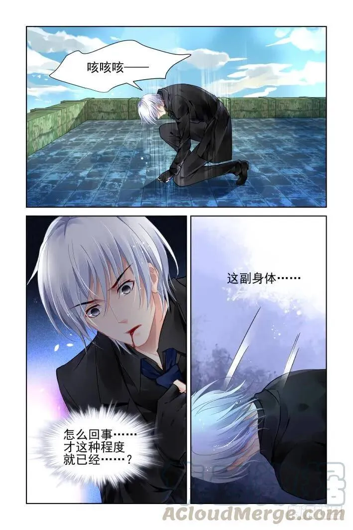 416：无人之地（四） 第7页