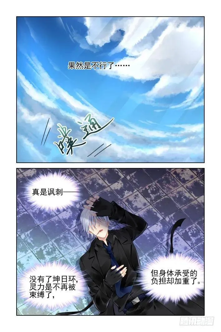 416：无人之地（四） 第8页