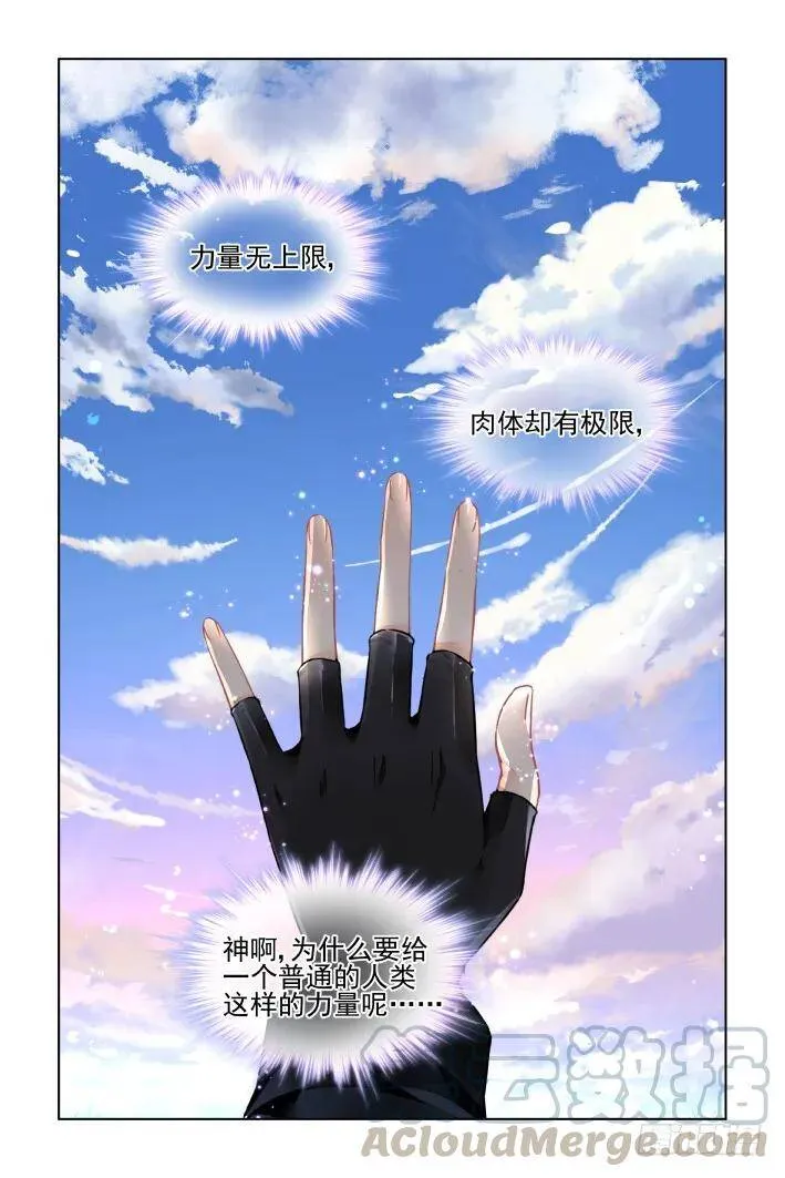 416：无人之地（四） 第9页