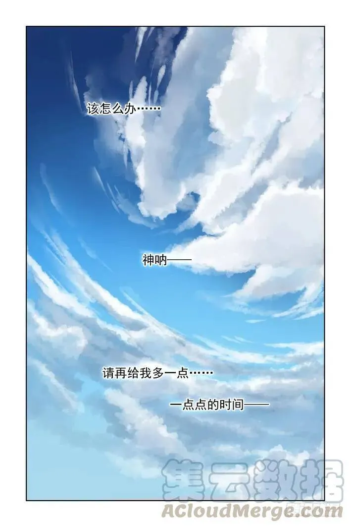 416：无人之地（四） 第11页