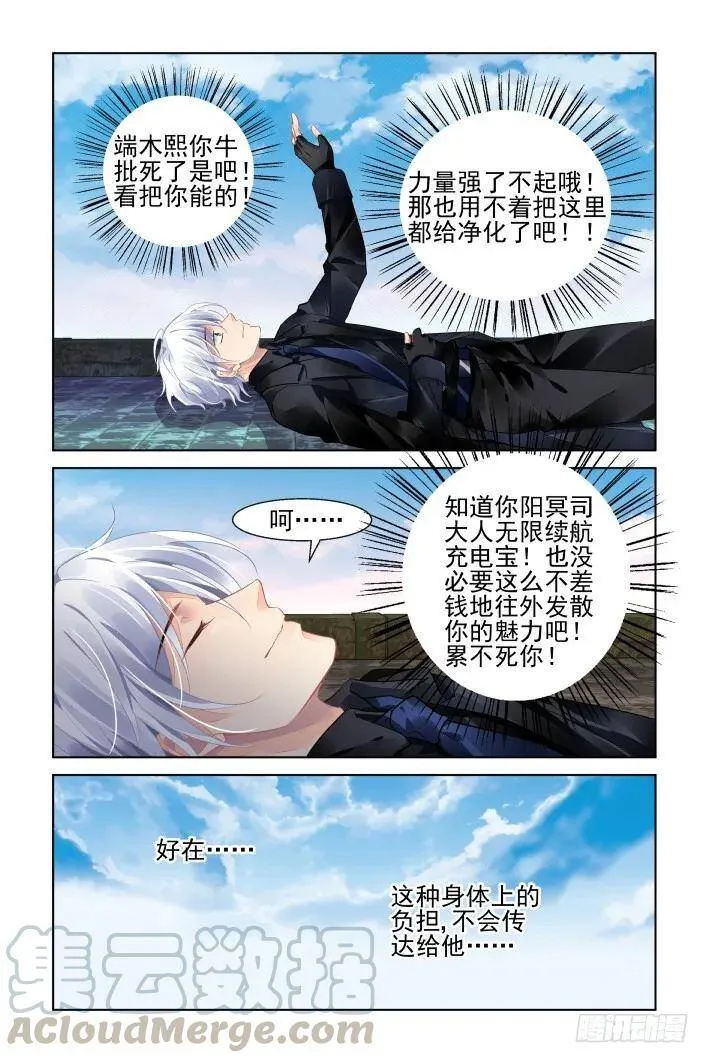416：无人之地（四） 第13页