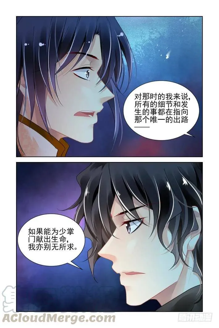 400：故人离（十七） 第1页