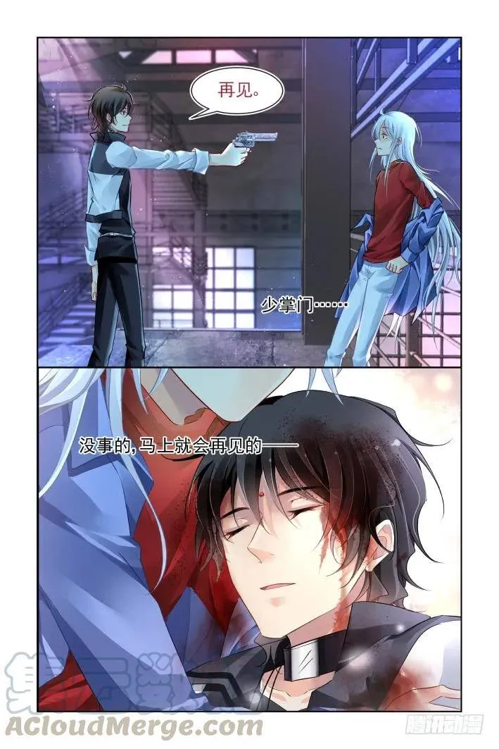 400：故人离（十七） 第4页