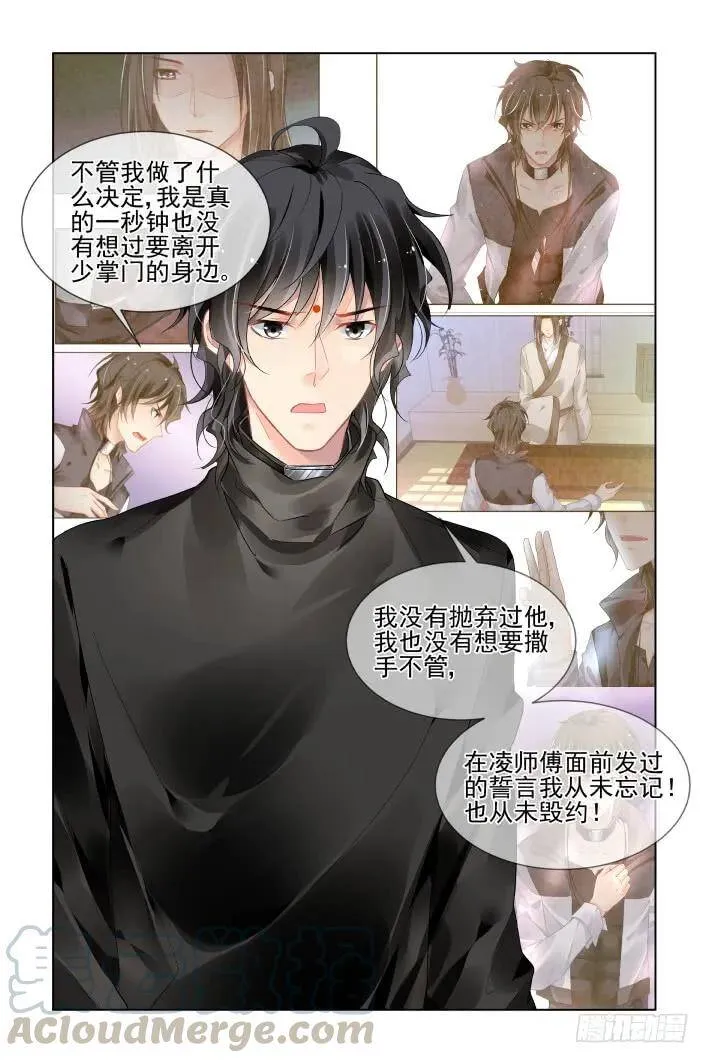 400：故人离（十七） 第7页