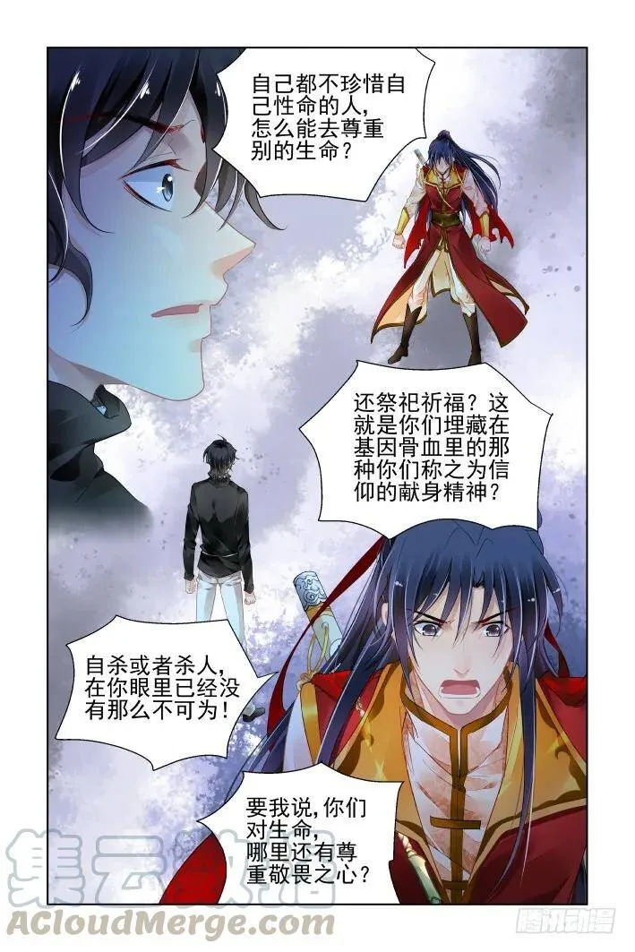 400：故人离（十七） 第10页