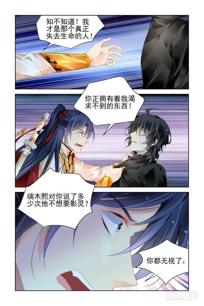 400：故人离（十七） 第11页