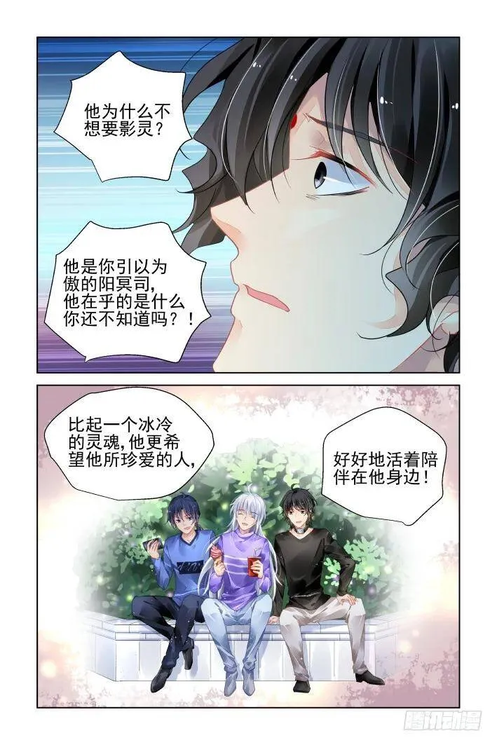 400：故人离（十七） 第12页