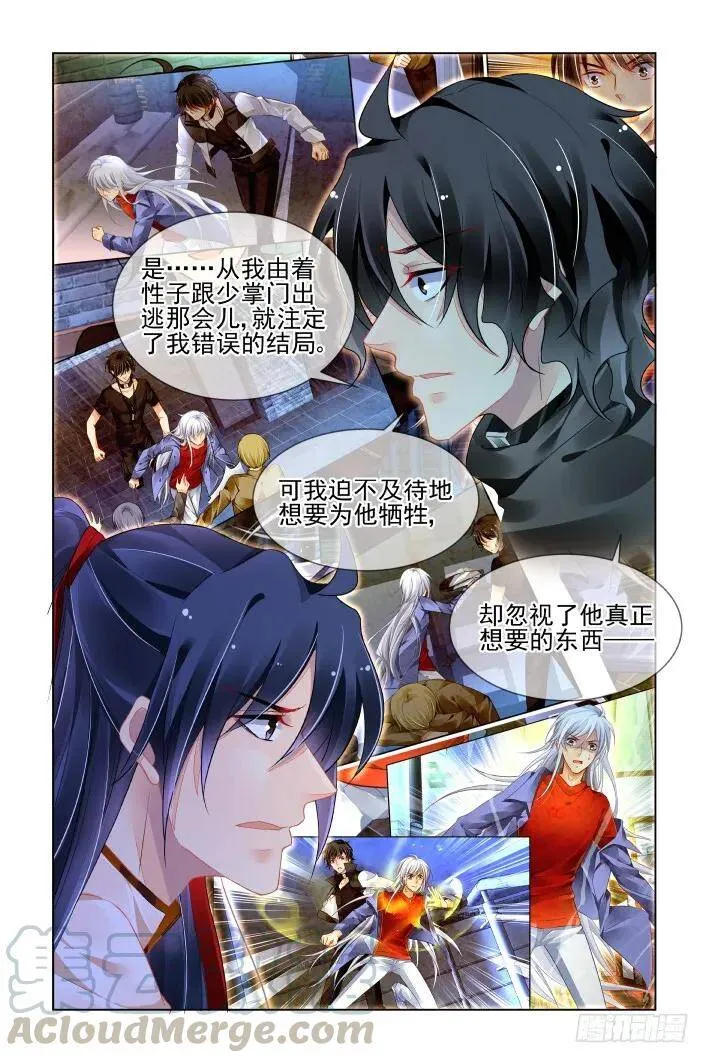 400：故人离（十七） 第13页