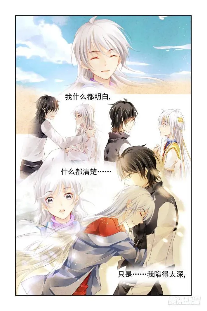 400：故人离（十七） 第14页