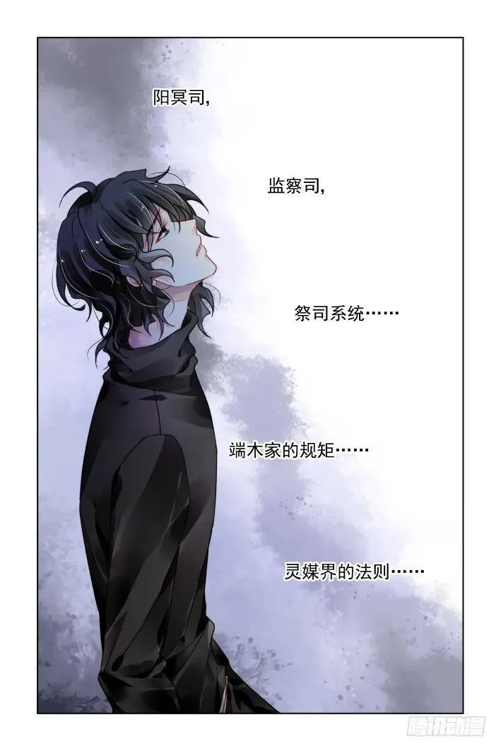 400：故人离（十七） 第15页