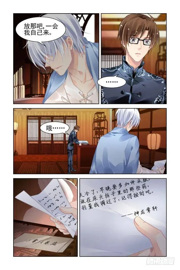 400：故人离（十七） 第19页