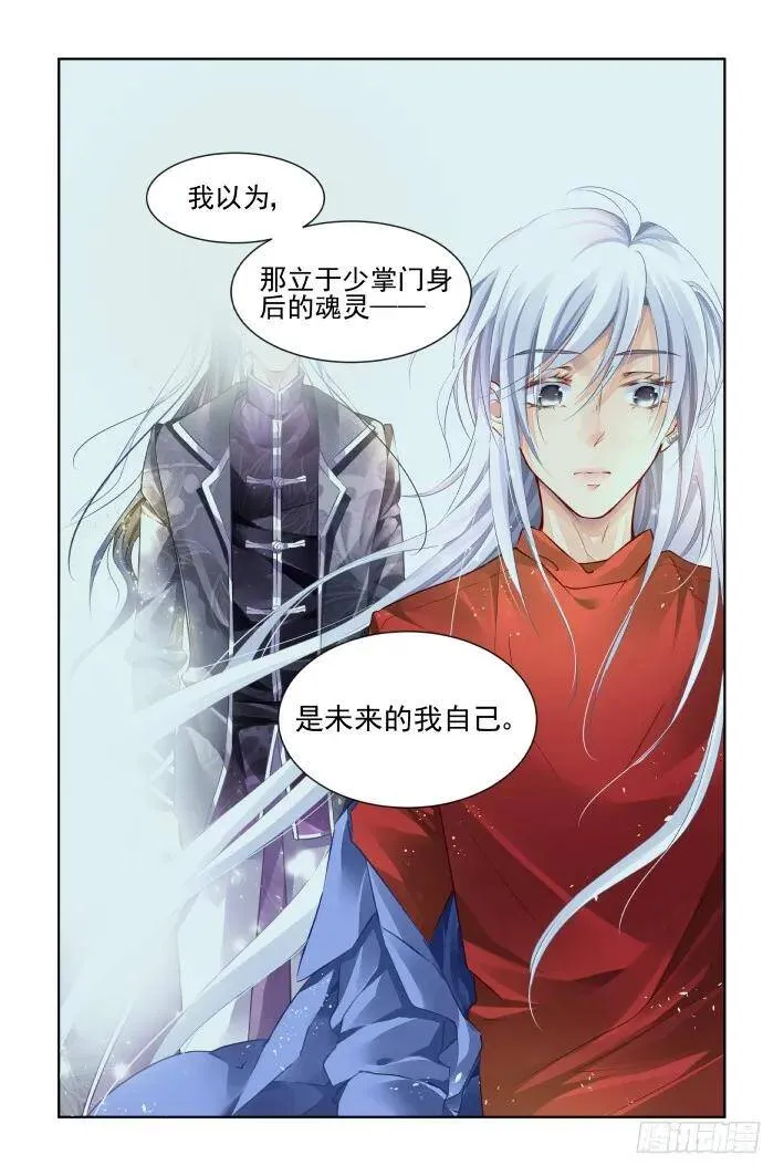399：故人离（十六） 第14页