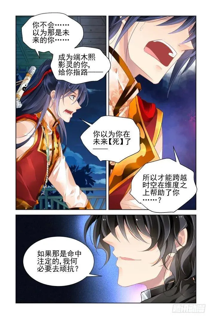 399：故人离（十六） 第17页