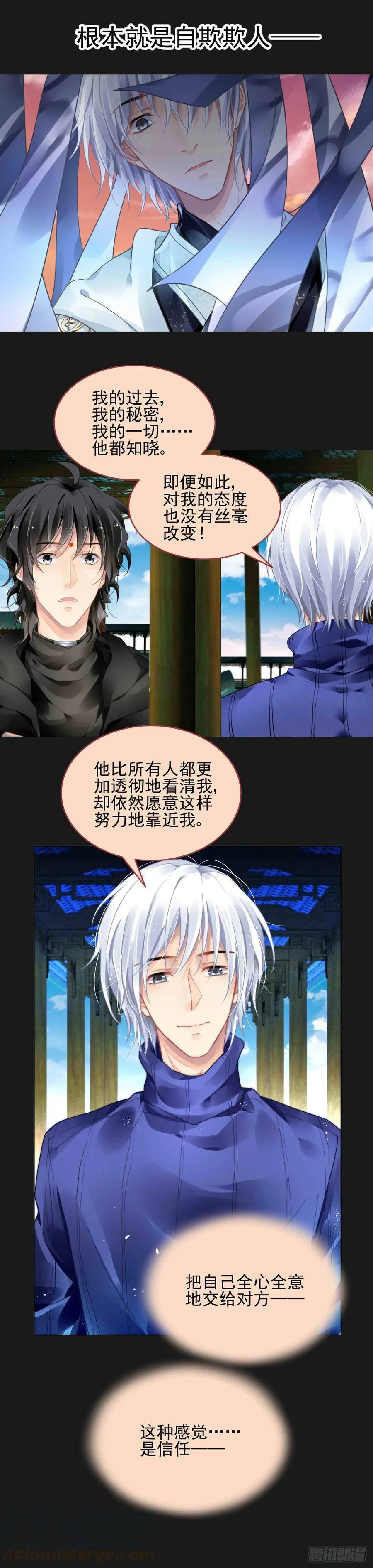 406：祭祖（三） 第3页