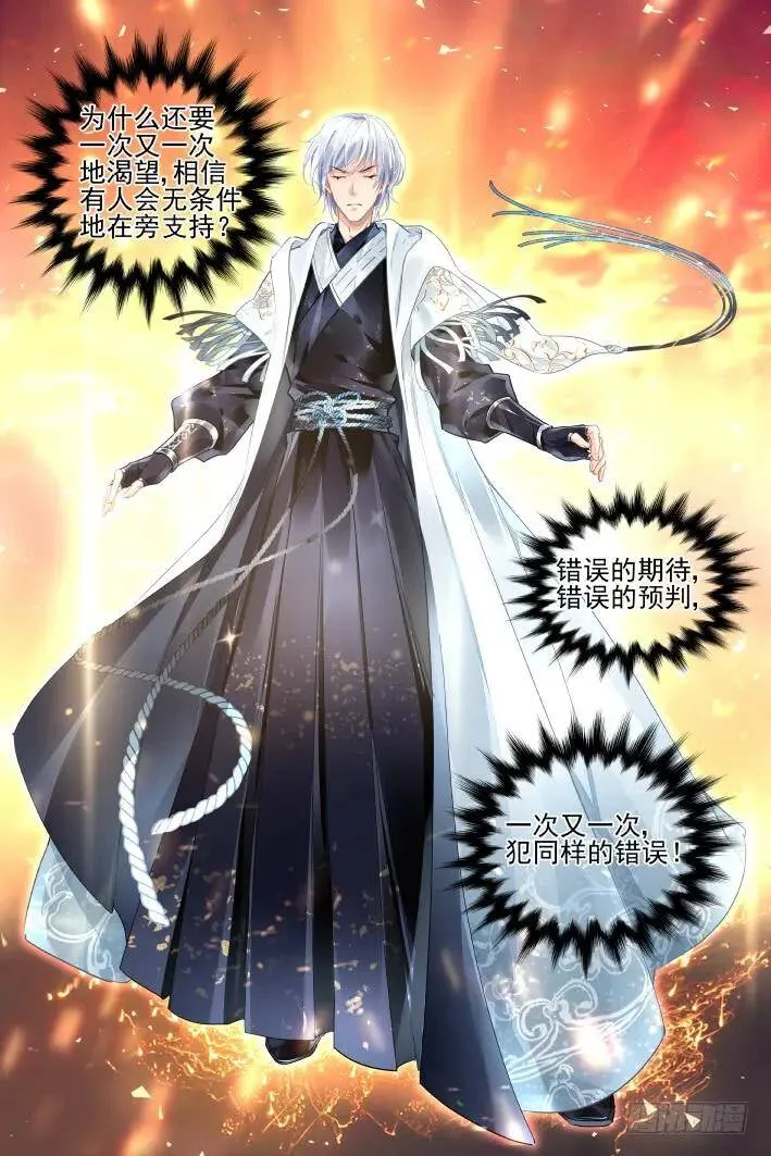 406：祭祖（三） 第6页