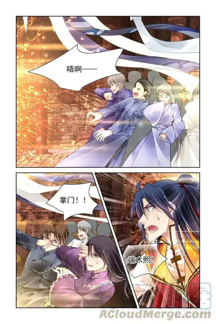 406：祭祖（三） 第7页