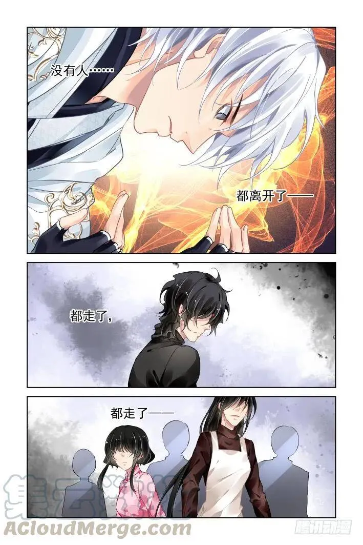 406：祭祖（三） 第9页