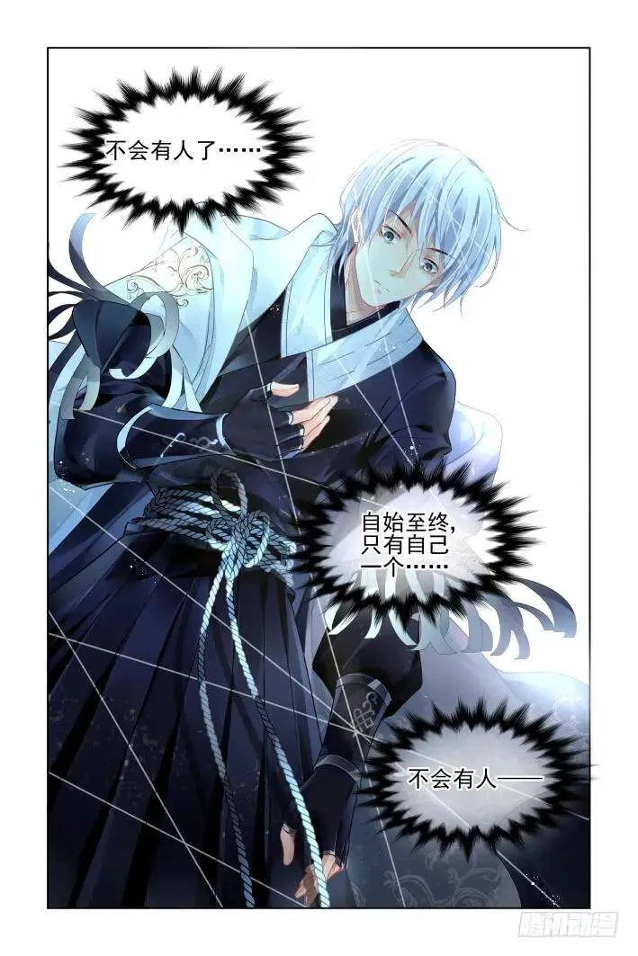 406：祭祖（三） 第10页