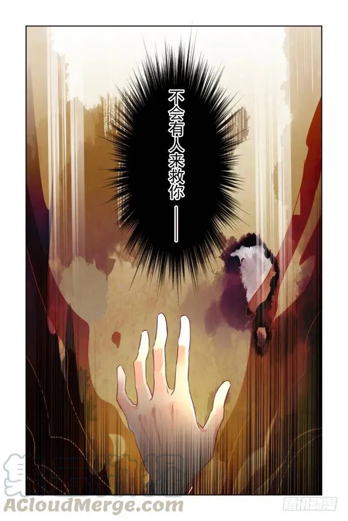 406：祭祖（三） 第11页