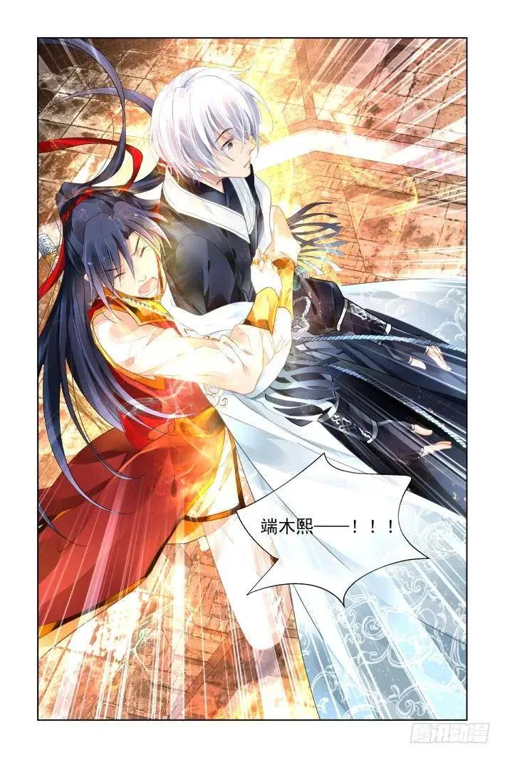 406：祭祖（三） 第12页