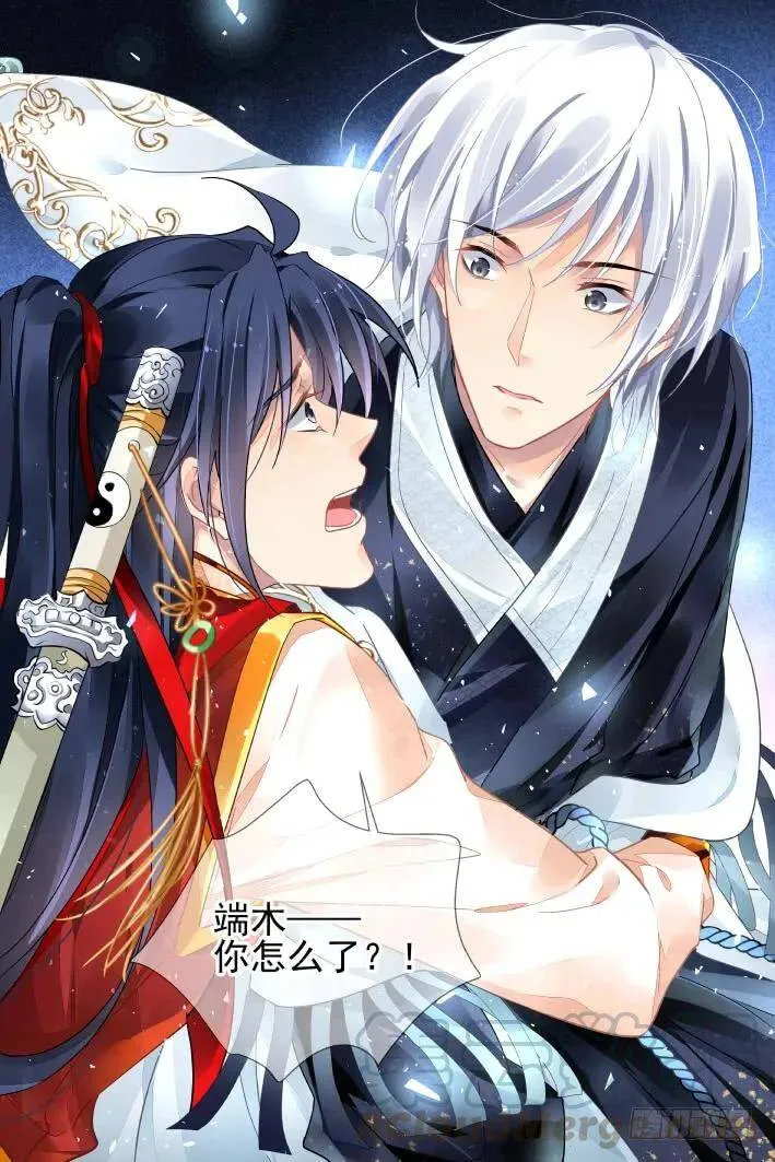 406：祭祖（三） 第13页