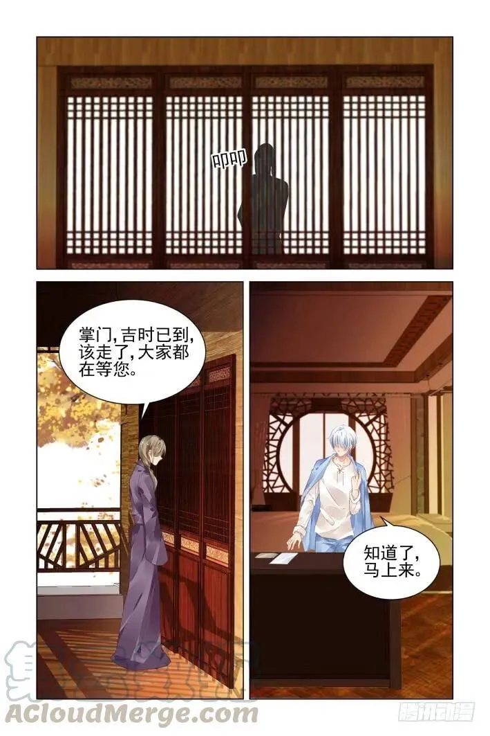 402：故人离（完） 第9页