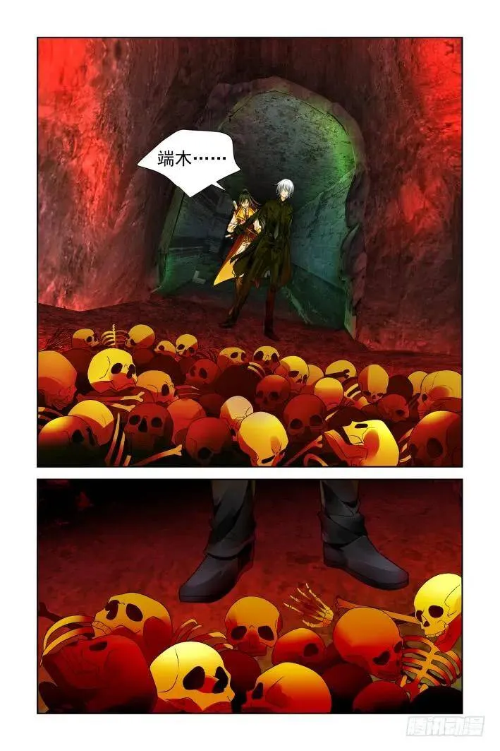 418：无人之地（六） 第4页