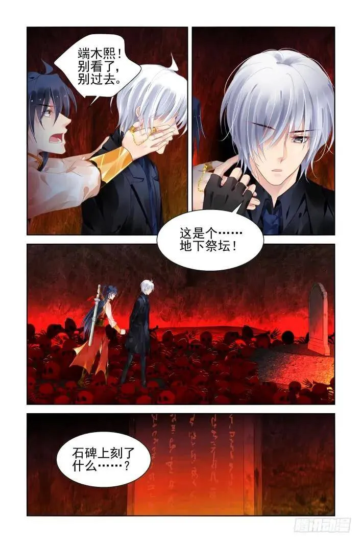 418：无人之地（六） 第6页