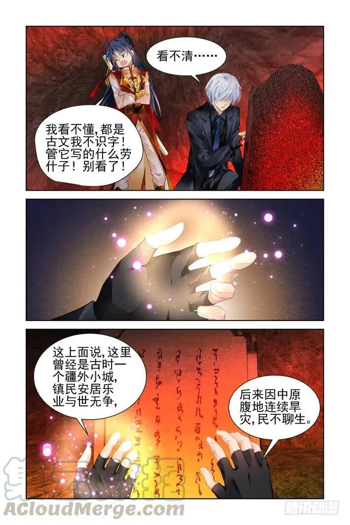 418：无人之地（六） 第7页